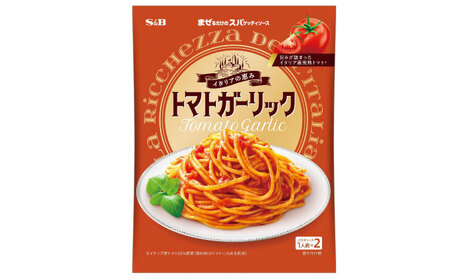 まぜるだけのスパゲッティソース トマトガーリック 10袋(1人前×2個入) [BAFX012] スパゲッティ