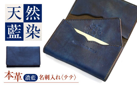 天然藍染め福山レザー名刺入れ 「テテ」濃藍 名刺入れ [BACM017]