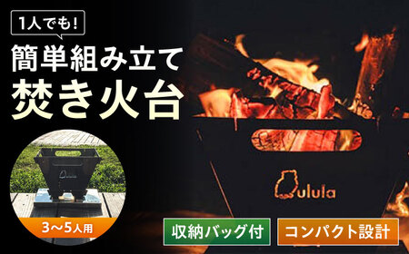 キャンプ 焚き火台 TKB-350 [BAAZ003] キャンプ