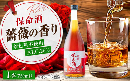 薔薇保命酒 720ml [BAET006] 酒