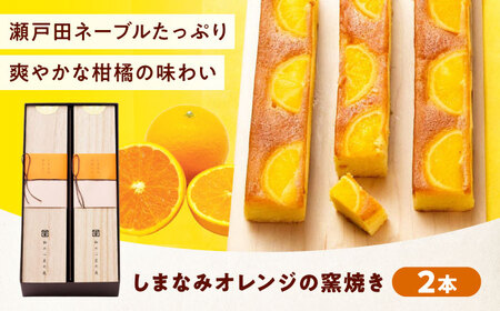 �P�[�L ���܂Ȃ݃I�����W�̗q�Ă��i2���j[BAFL043]�P�[�L