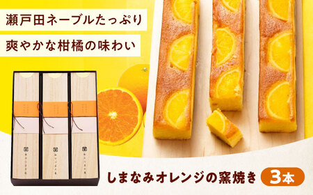 �P�[�L ���܂Ȃ݃I�����W�̗q�Ă��i3���j[BAFL044]�P�[�L