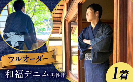 着物 和福デニム男性用着物&帯 [BAGM001]