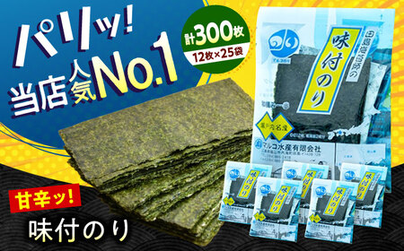 海苔 田島海苔師の味付のり (6切12枚5袋)×5個入 [BABD014] 海苔