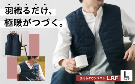 ベスト 洗えるダウンベスト「L・A・F」 Lサイズ [BAAK143] ベスト