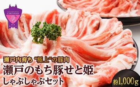 広島 しゃぶの返礼品 検索結果 | ふるさと納税サイト「ふるなび」