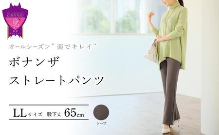 オールシーズン"楽でキレイ"「ボナンザ ストレートパンツ」[トープLL・股下65cm]ARIKIパンツ 上質ごこち ファッション ズボン 服 ゴム 美脚 広島県 福山市