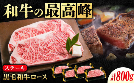 ステーキ なかやま牧場 黒毛和牛 神石牛 (ロースステーキ 200g×4枚)[BACT014]ステーキステーキステーキステーキステーキステーキ