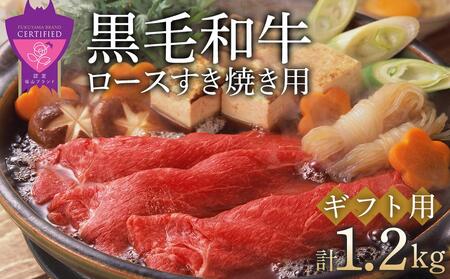 ＼寄附額改定/ 「なかやま牧場」黒毛和牛ギフト(ロースすき焼用)[LL][ブランド牛 銘柄牛 なかやま牛 肉 牛肉 すき焼き ギフト 贈り物 贈答 広島県 福山市]