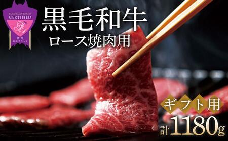 ＼寄附額改定/ 「なかやま牧場」黒毛和牛ギフト(ロース焼肉用)[LL][ブランド牛 銘柄牛 なかやま牛 肉 牛肉 焼き肉 ギフト 贈り物 贈答 広島県 福山市]