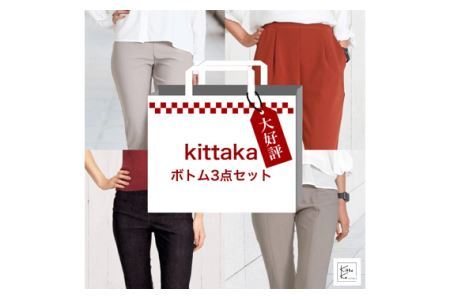 ミセスファッション福袋Mサイズ日本製婦人ボトムパンツサンプル含む3点