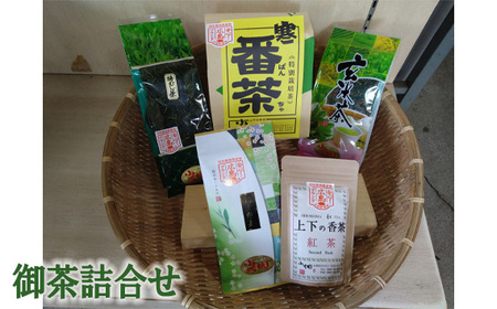 御茶詰合せ