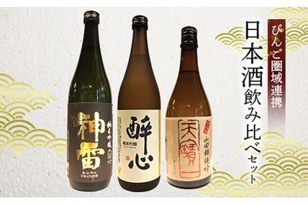 天鷹酒造の返礼品 検索結果 | ふるさと納税サイト「ふるなび」