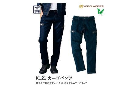 No.778-02 デニムカーゴパンツ 73cm