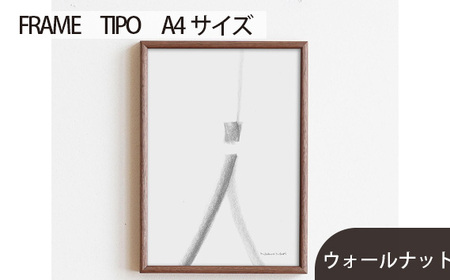 No.593-01 府中市の家具 FRAME TIPO A4サイズ ウォールナット