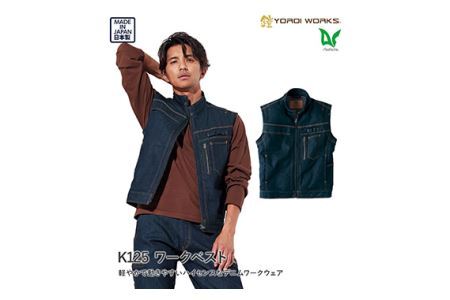 デニムベスト 3Lサイズ No.781-06