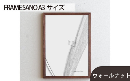 No.417-01 府中市の家具 FRAME SANO A3サイズ ウォールナット