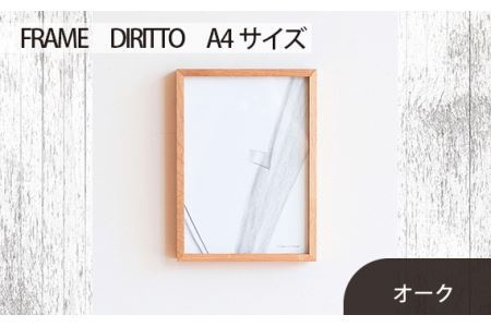 No.600-02 府中市の家具 FRAME DIRITTO A4サイズ オーク