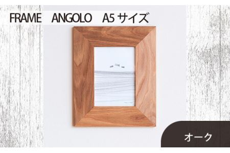 No.601-02 府中市の家具 FRAME ANGOLO A5サイズ オーク