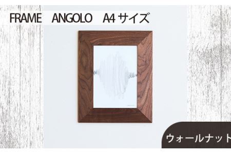 No.602-01 府中市の家具 FRAME ANGOLO A4サイズ ウォールナット