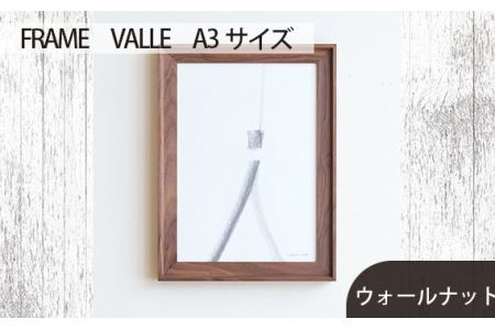 No.603-01 府中市の家具 FRAME VALLE A3サイズ ウォールナット