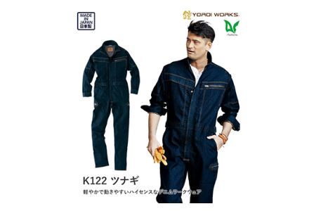 デニムツナギ 3Lサイズ No.783-06