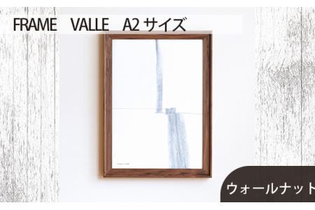 No.608-01 府中市の家具 FRAME VALLE A2サイズ ウォールナット