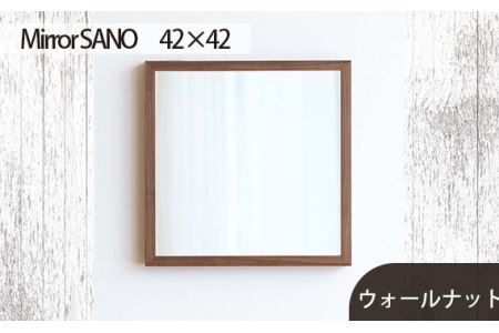 No.609-01 府中市の家具 Mirror SANO 42×42 ウォールナット