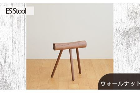 No.611-01 府中市の家具 ES Stool ウォールナット