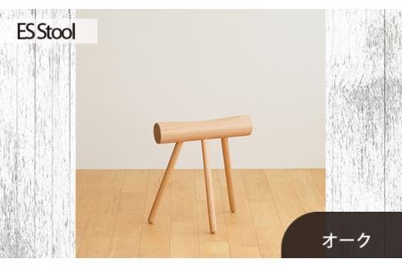 No.611-02 府中市の家具 ES Stool オーク