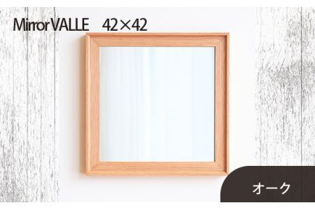 No.614-02 府中市の家具 Mirror VALLE 42×42 オーク