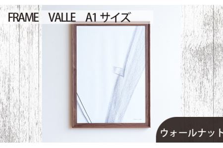 No.617-01 府中市の家具 FRAME VALLE A1サイズ ウォールナット