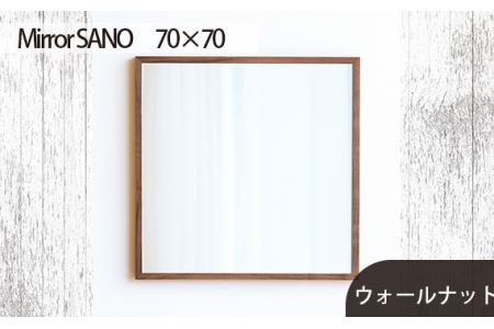 府中家具　Mirror SANO　70×70　ウォールナット No.623-01