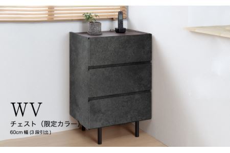 No.641 チェスト WV-63L