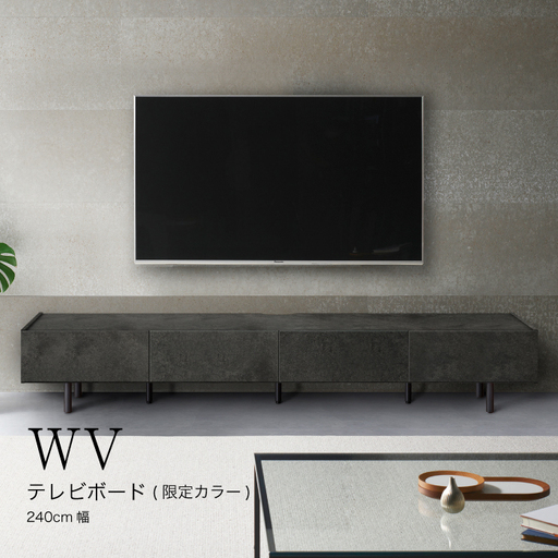 テレビボード WV-240L No.761