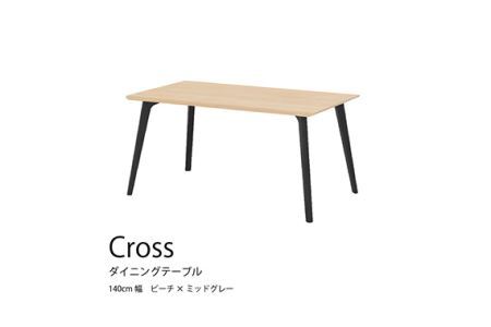 ダイニングテーブル クロス CRO-DT140 TBE-LMG
