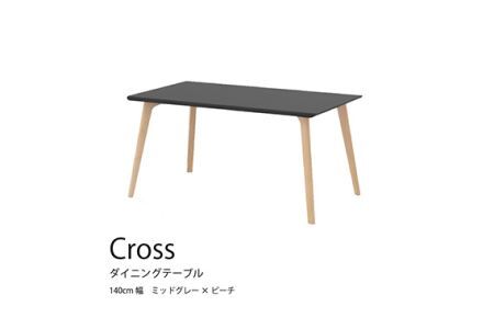 ダイニングテーブル クロス CRO-DT140 TMG-LBE