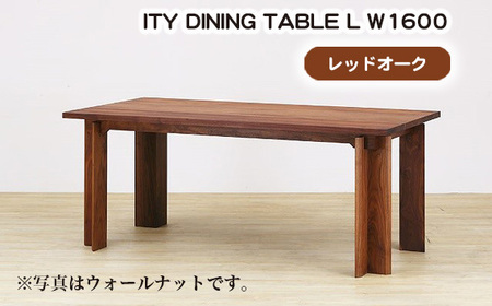 (OK) ITY DINING TABLE L W1600