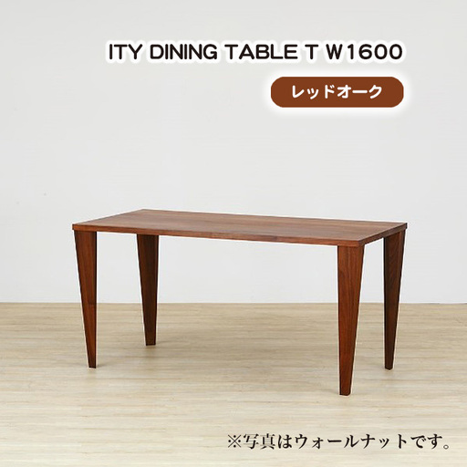 (OK) ITY DINING TABLE T W1600 No.910