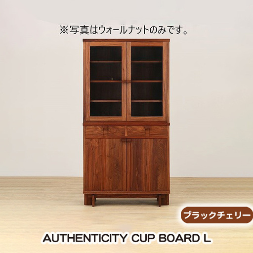 (ブラックチェリー) AUTHENTICITY CUP BOARD L No.937