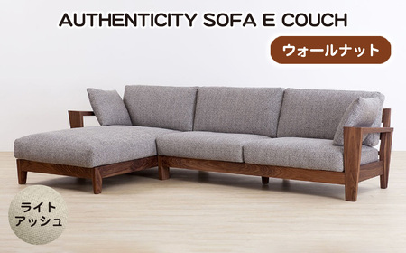 No.1122-01 (ウォールナット)AUTHENTICITY SOFA E COUCH LA(ライトアッシュ)