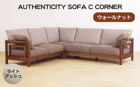 No.1124-01 (ウォールナット)AUTHENTICITY SOFA C CORNER LA(ライトアッシュ)