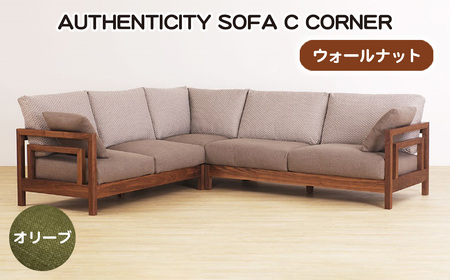 No.1124-03 (ウォールナット)AUTHENTICITY SOFA C CORNER OL(オリーブ)