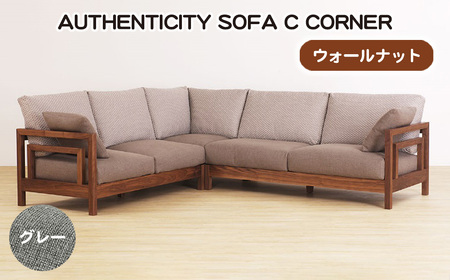 （ウォールナット）AUTHENTICITY SOFA C CORNER GR（グレー） No.1124-07