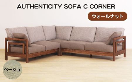 (ウォールナット)AUTHENTICITY SOFA C CORNER BE(ベージュ) No.1124-08