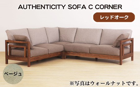 (レッドオーク)AUTHENTICITY SOFA C CORNER BE(ベージュ) No.1125-08
