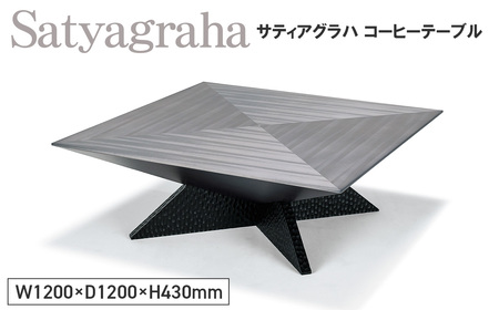 No.1137 Satyagraha Coffee Table / 家具 テーブル サティアグラハ コーヒーテーブル オリジナル家具 ブランド MATSUOKA マツオカ 松岡製造 高級感 上質 エレガント ラグジュアリー ワンランクアップ 洗練 ディテール 広島県