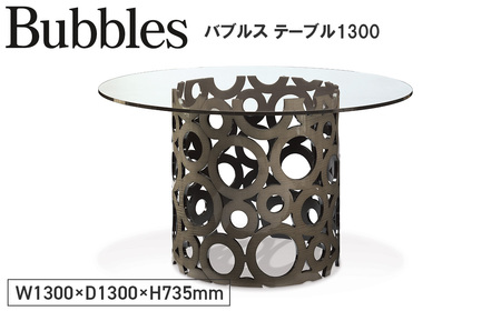 No.1140 Bubbles Table G1300 / 家具 テーブル バブルス 円 オリジナル家具 ブランド MATSUOKA マツオカ 松岡製造 高級感 上質 エレガント ラグジュアリー ワンランクアップ 洗練 ディテール 広島県