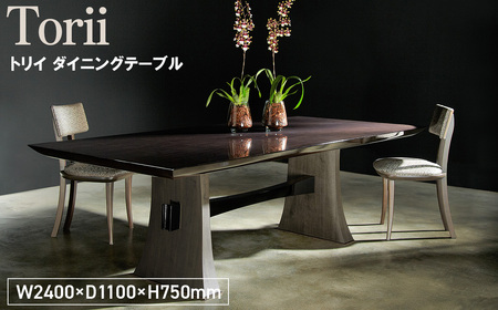 No.1150 Torii Dining Table / 家具 トリイ ダイニングテーブル オリジナル家具 ブランド MATSUOKA マツオカ 松岡製造 高級感 上質 エレガント ラグジュアリー ワンランクアップ 洗練 ディテール 広島県