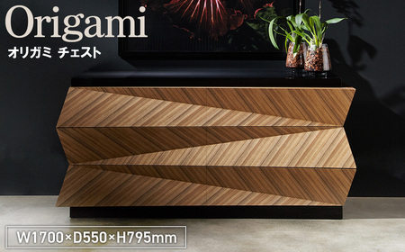 No.1151 Origami Chest / 家具 オリガミ チェスト オリジナル家具 ブランド MATSUOKA マツオカ 松岡家具製造 高級感 上質 エレガント ラグジュアリー ワンランクアップ 洗練 ディテール 広島県